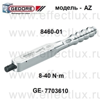 GEDORE * 8460-01 Динамометрический ключ Серия DREMOMETER AZ GE-7703610