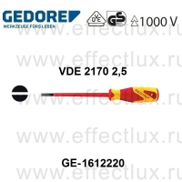 GEDORE * VDE 2170 2,5 VDE-ОТВЕРТКА для винтов с прямым шлицем 2.5 мм GE-1612220
