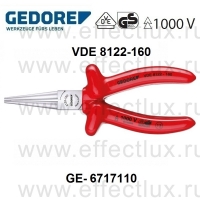 GEDORE * VDE 8122-160 КРУГЛОГУБЦЫ с изоляцией методом окунания 160 мм. GE-6717110