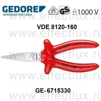 GEDORE * VDE 8120-160 ПЛОСКОГУБЦЫ с изоляцией методом окунания 160 мм. GE-6715330