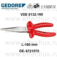 GEDORE * VDE 8132-160 ДЛИННОГУБЦЫ с изоляцией методом окунания, прямая форма 160 мм. GE-6721570