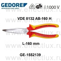 GEDORE * VDE 8132 AB-160 H ДЛИННОГУБЦЫ с изоляцией в виде чехла, загнутая форма 160 мм. GE-1552139
