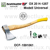 OCHSENKOPF * OX 20 H-1257 * ТОПОР УНИВЕРСАЛЬНЫЙ OX-HEAD GOLD axes OCF-1591061