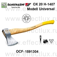OCHSENKOPF * OX 20 H-1407 * ТОПОР УНИВЕРСАЛЬНЫЙ OX-HEAD GOLD axes OCF-1591304