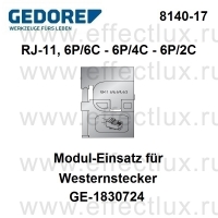 GEDORE 8140-17 МОДУЛЬ-ПЛАШКА для неэкранированных модульных штекеров GE-1830724