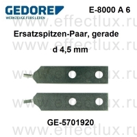 GEDORE E-8000 A 6 Пара запасных губок, d 4,5 мм GE-5701920