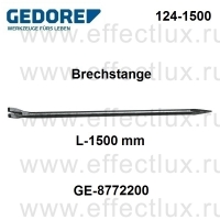 GEDORE 124-1500 Лом с ращепом, профиль круглый, 1500 mm GE-8772200