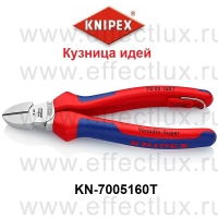 KNIPEX Серия 70 Кусачки диагональные - бокорезы L-160 мм. со страховочным сцеплением KN-7005160T