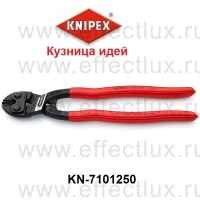 KNIPEX Серия 71 Болторез компактный CoBolt® XL L-250 мм. KN-7101250