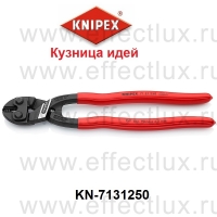 KNIPEX Серия 71 Болторез компактный CoBolt® XL L-250 мм. KN-7131250