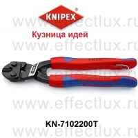 KNIPEX Серия 71 Болторез компактный CoBolt® L-200 мм. со страховочным креплением KN-7102200T