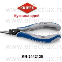 KNIPEX Серия 34 Плоскогубцы захватные прецизионные для электроники L-130 мм. KN-3442130