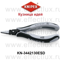 KNIPEX Серия 34 Плоскогубцы захватные прецизионные для электроники L-130 мм. KN-3442130ESD
