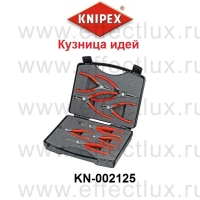 KNIPEX Набор прецизионных щипцов для стопорных колец в чемодане, 8 предметов KN-002125