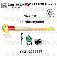 OCHSENKOPF OX 630 H-2757 Тяжёлый топор SPALT-Axt®, рукоятка из пекана OCF-2336537