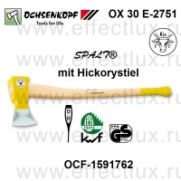 OCHSENKOPF OX 30 E-2751 Тяжёлый топор SPALT-Axt®, рукоятка из ясеня OCF-1591762