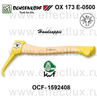 OCHSENKOPF OX 173 E-0500 КРЮК Такелажный Handsappie OX® OCF-1592408