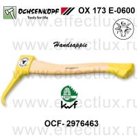 OCHSENKOPF OX 173 E-0600 КРЮК Такелажный Handsappie OX® OCF-2976463