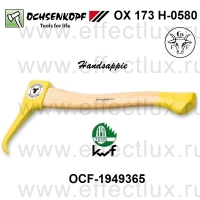 OCHSENKOPF OX 173 H-0580 КРЮК Такелажный Handsappie OX® OCF-1949365