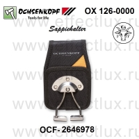 OCHSENKOPF OX 126-0000 Чехол для Sappie OCF-2646978