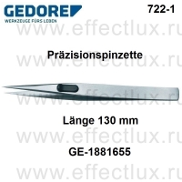 GEDORE 722-1 ПИНЦЕТ ТОНКИЙ 130 мм GE-1881655