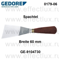 GEDORE 0179-06 СКРЕБОК 60 mm GE-9104730
