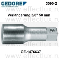 GEDORE 3090-2 УДЛИНИТЕЛЬ 3/8", 50 mm GE-1476637