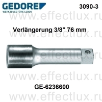 GEDORE 3090-3 УДЛИНИТЕЛЬ 3/8", 76 mm GE-6236600
