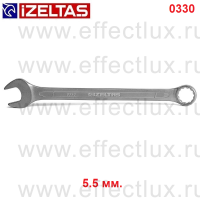 0330020055 Ключ гаечный комбинированный прямой удлинённый, размер: 5.5 мм.