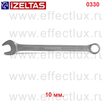 0330020010 Ключ гаечный комбинированный прямой удлинённый, размер: 10 мм.