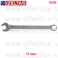 0330020011 Ключ гаечный комбинированный прямой удлинённый, размер: 11 мм.