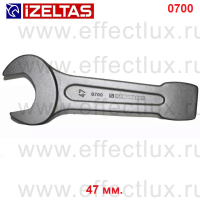 0700050047 Ключ рожковый ударный, размер: 47 мм.