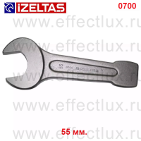 0700050055 Ключ рожковый ударный, размер: 55 мм.