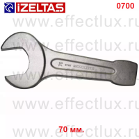 0700050070 Ключ рожковый ударный, размер: 70 мм.