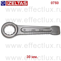0750050030 Ключ накидной ударный, размер: 30 мм.