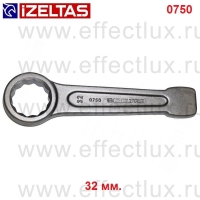 0750050032 Ключ накидной ударный, размер: 32 мм.