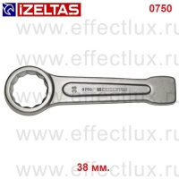 0750050038 Ключ накидной ударный, размер: 38 мм.