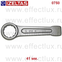 0750050041 Ключ накидной ударный, размер: 41 мм.