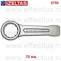 0750050070 Ключ накидной ударный, размер: 70 мм.