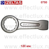 0750050120 Ключ накидной ударный, размер: 120 мм.