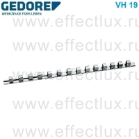 GEDORE VH 19 Рейка с металлическими пружинными зажимами 1/2" GE-5162520