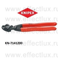 KNIPEX Серия 71 Болторез компактный CoBolt® L-200 мм. KN-7141200