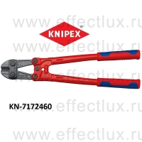 KNIPEX Серия 71 Болторез L-460 мм. KN-7172460