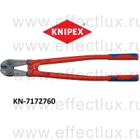 KNIPEX Серия 71 Болторез L-760 мм. KN-7172760