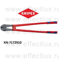 KNIPEX Серия 71 Болторез L-910 мм. KN-7172910