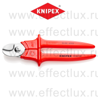 KNIPEX Серия 95 Кабелерез VDE, Ø 16 мм. (50 мм²), 230 мм., нержавеющая хирургическая сталь, 1-компонентные диэлектрические ручки KN-9506230