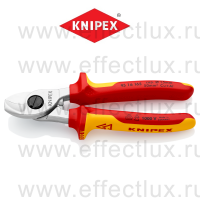 KNIPEX Серия 95 Кабелерез VDE, Ø 15 мм. (50 мм²), длина 165 мм., хромированные, 2-компонентные диэлектрические ручки KN-9516165