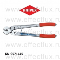 KNIPEX Ножницы для резки проволочных тросов и кабелей KN-9571445