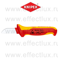 KNIPEX Серия 98 Нож для кабеля VDE, 190 мм., 2-компонентная диэлектрическая ручка KN-9852