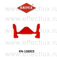 KNIPEX Запасной линейный упор для 1262180 KN-126923